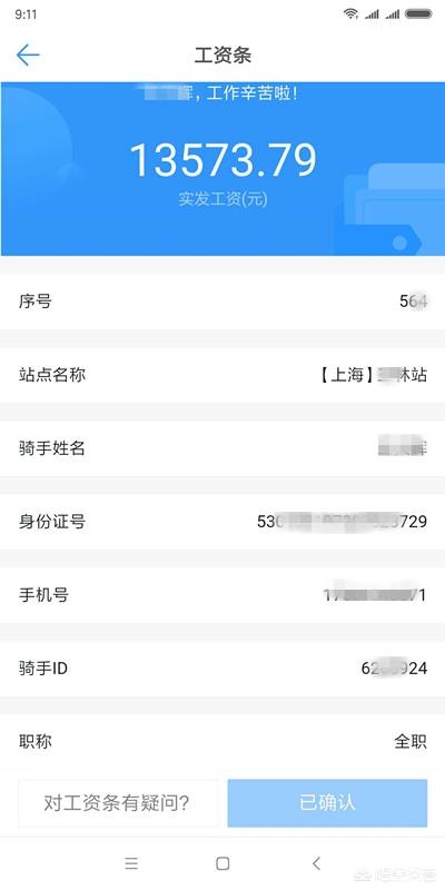 有骑手一天赚1000多，有骑手一天赚1000多的吗