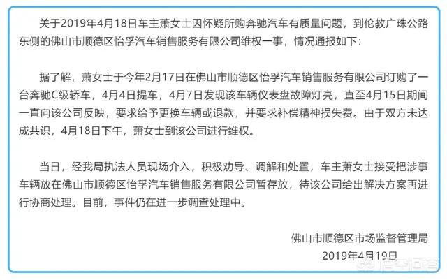 车顶维权女车主败诉，车顶事件