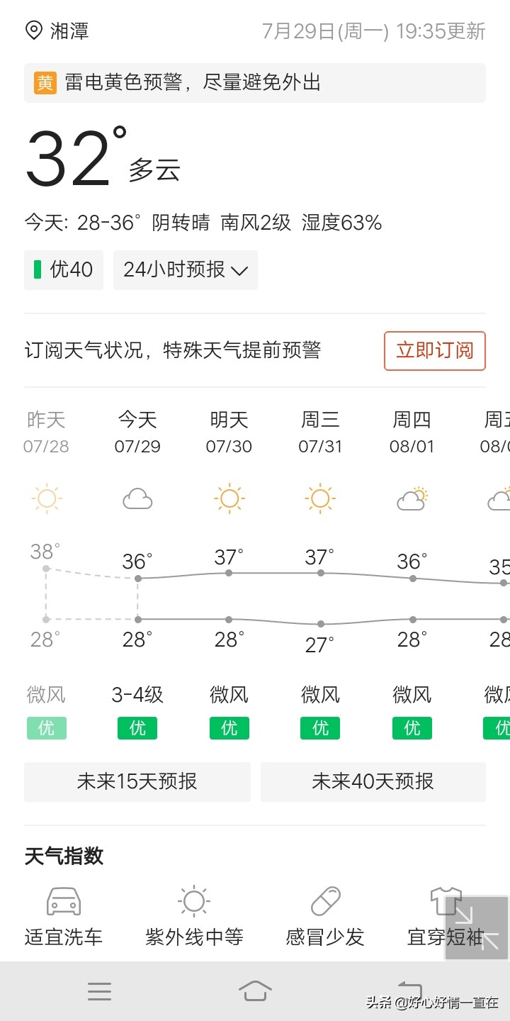未来一周大范围高温，未来一周大范围高温天气