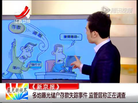女子2.5亿存款失踪，女子2.5亿存款失踪视频