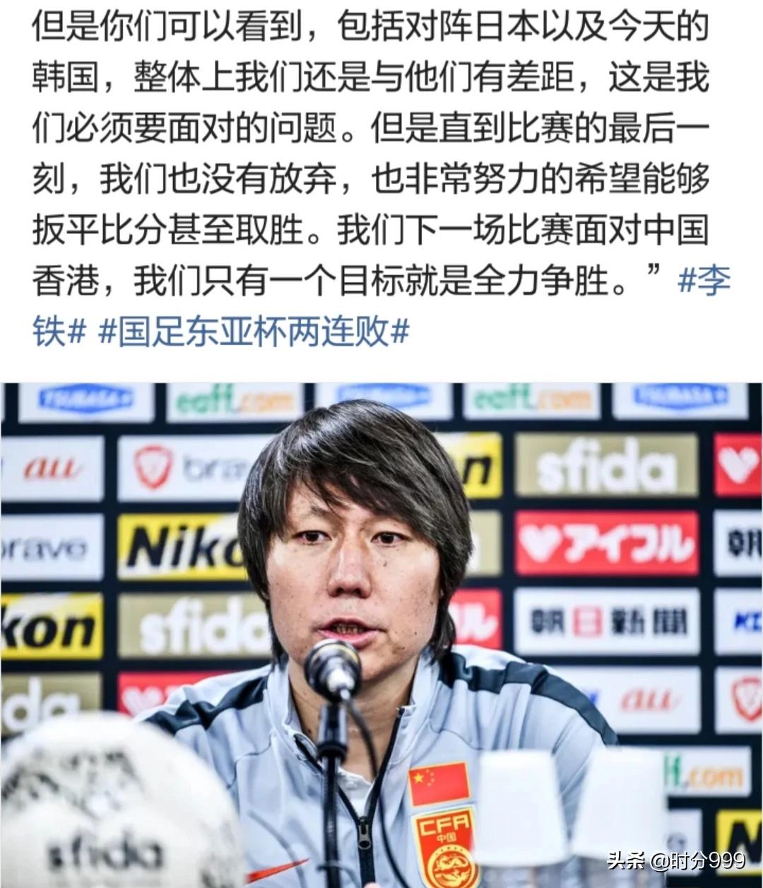 国足1-0中国香港，国足0-0香港