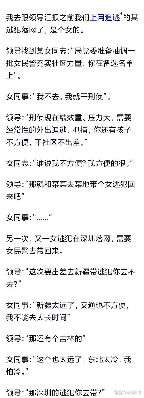 女子骂吸烟领导被辞  ，女子骂吸烟领导被辞退