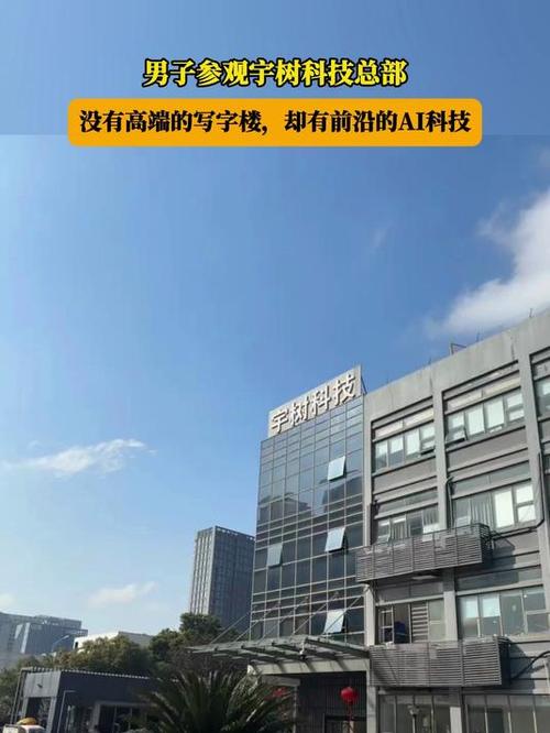 宇树科技估值超100亿，宇树科技估值超100亿美元