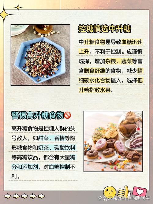 这些行为会加速升糖，迅速升糖的食物