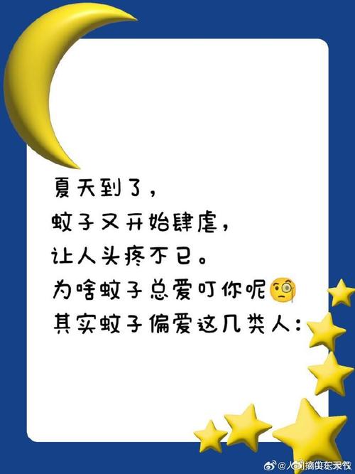 蚊子最爱的7类人，蚊子最爱的7类人是谁