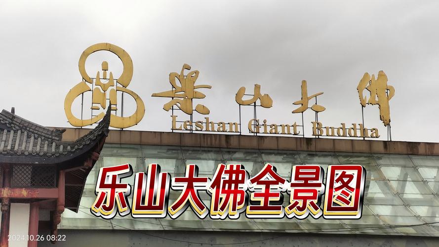 乐山大佛热到休假了，乐山大佛热到休假了吗今天