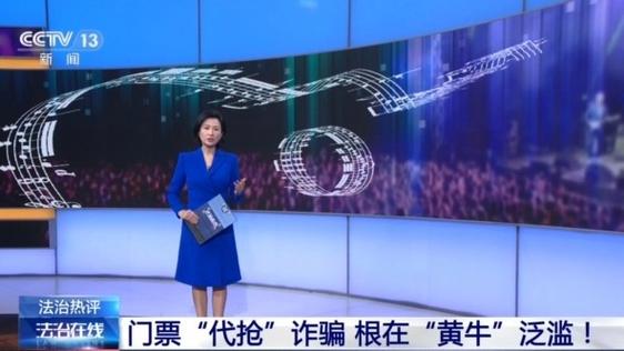 买演唱会票被骗19万，买演唱会票被骗19万怎么办
