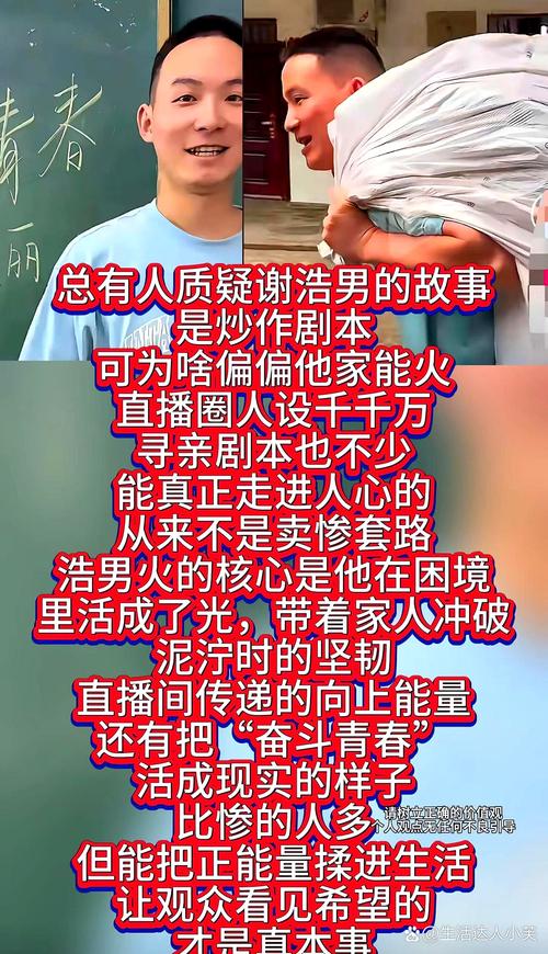 男主播被指出轨粉丝，主播发现男子风干