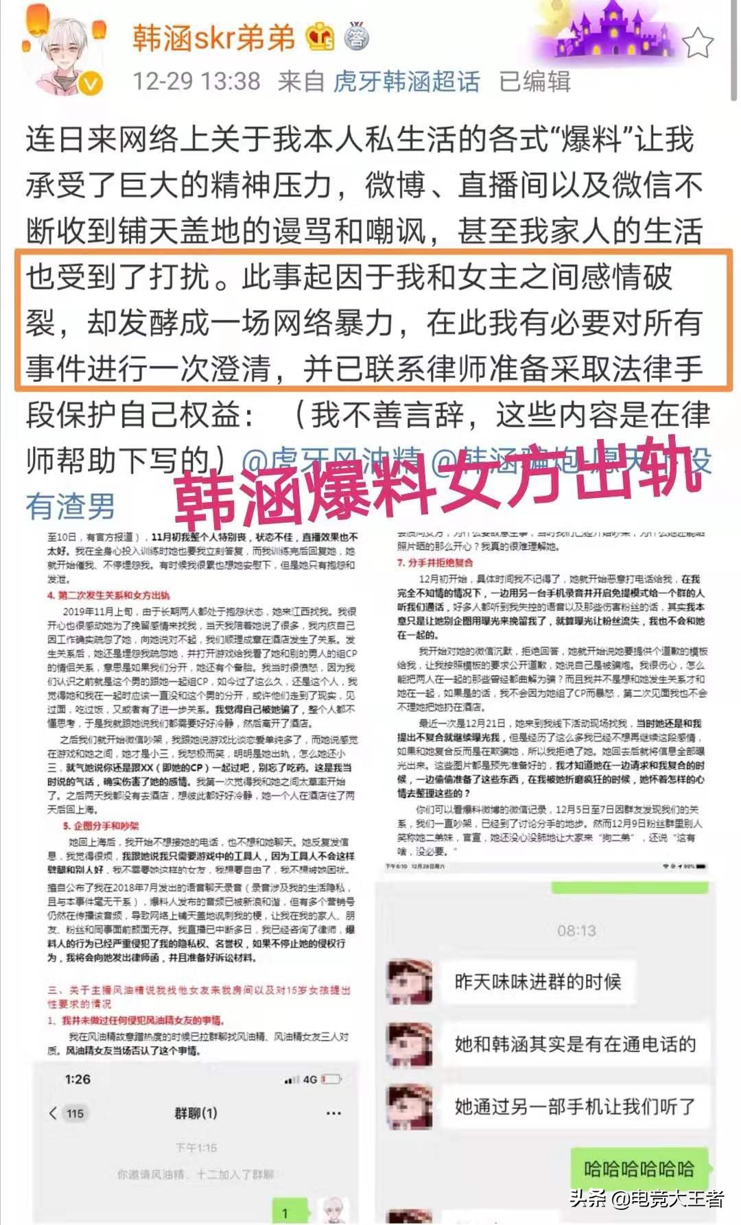 男主播被指出轨粉丝，主播发现男子风干