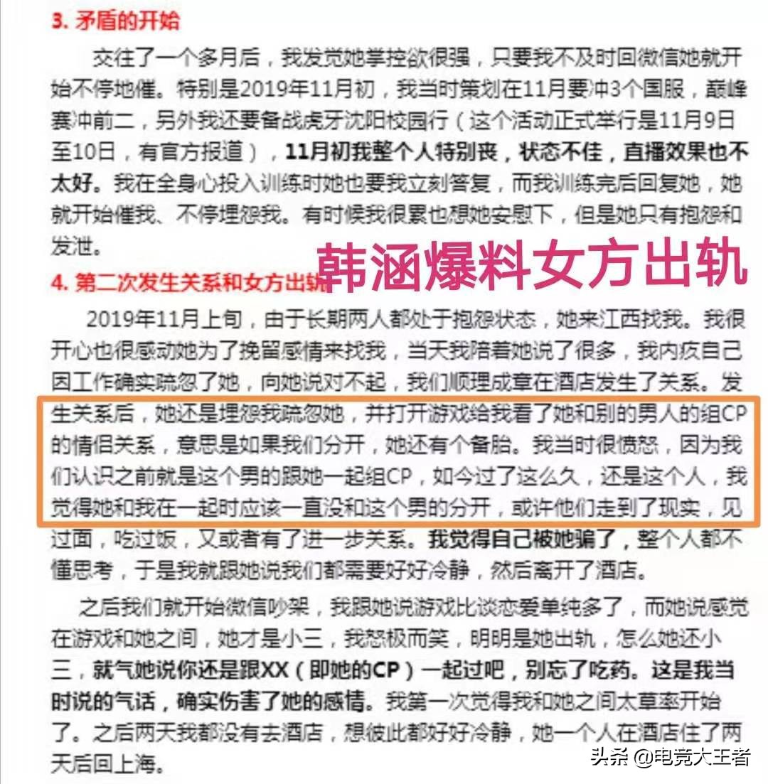 男主播被指出轨粉丝，主播发现男子风干