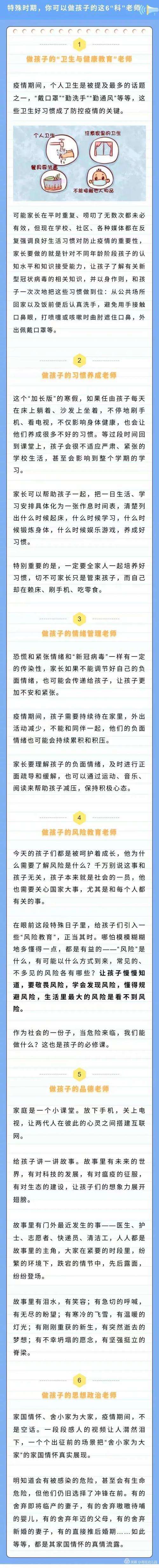 珠海停课停工停产，珠海停课不停学