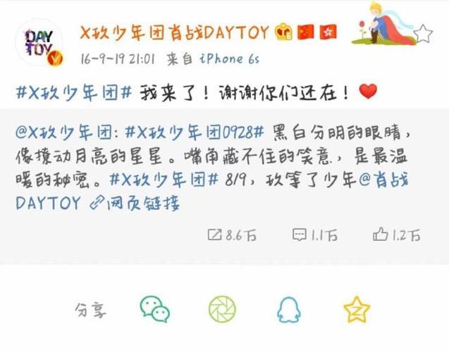 X玖少年团官宣解散，x玖少年团官宣解散了吗