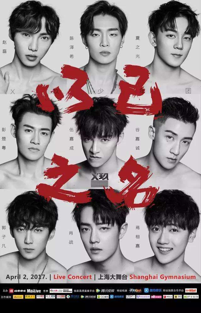 X玖少年团官宣解散，x玖少年团官宣解散了吗