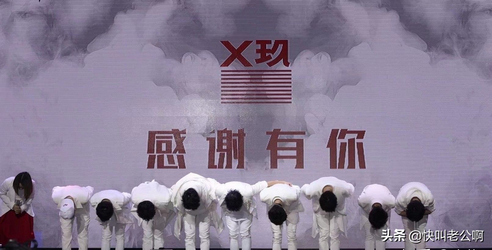 X玖少年团官宣解散，x玖少年团官宣解散了吗