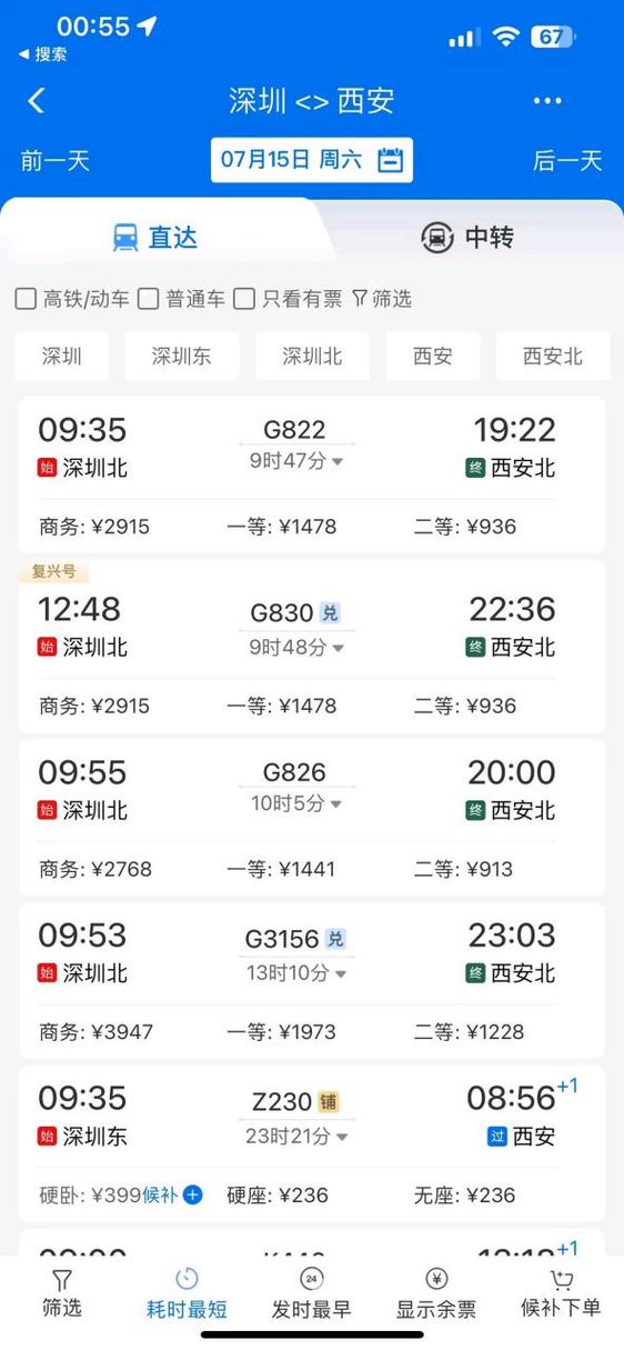 高铁票价涨了一半，高铁票价涨了一半怎么办