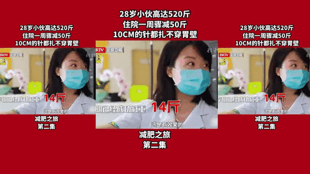 小伙一年减了220斤，小伙一年减了220斤正常吗