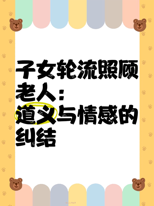 26户轮流照顾20年，轮流照顾老人