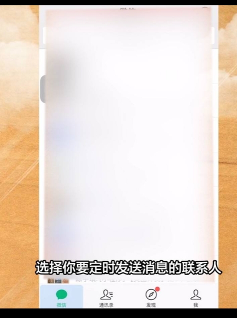 微信能自动发消息了，微信能自动发消息了怎么回事