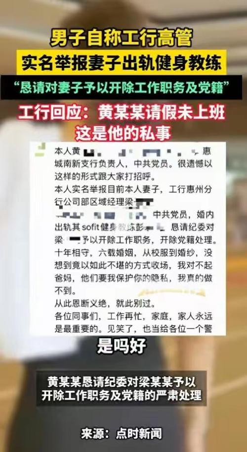 出轨女高管辞职，出轨女高管辞职了