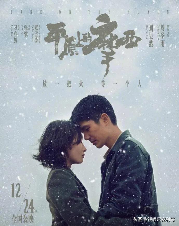 曝周冬雨刘昊然分手，周冬雨和刘昊然