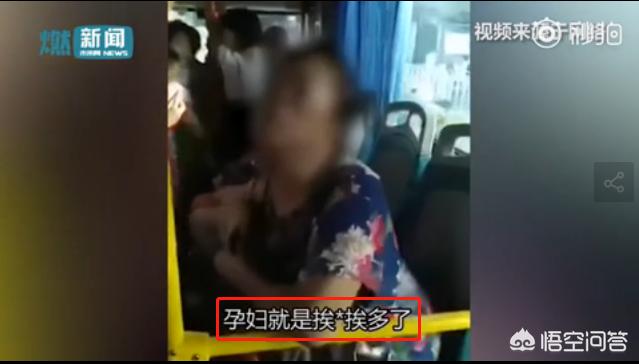 孕妇拒让座遭辱骂，拒绝给孕妇让座