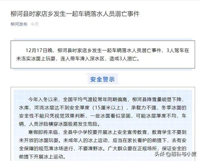 网红景点5人遇难，网红景点5人遇难事件视频