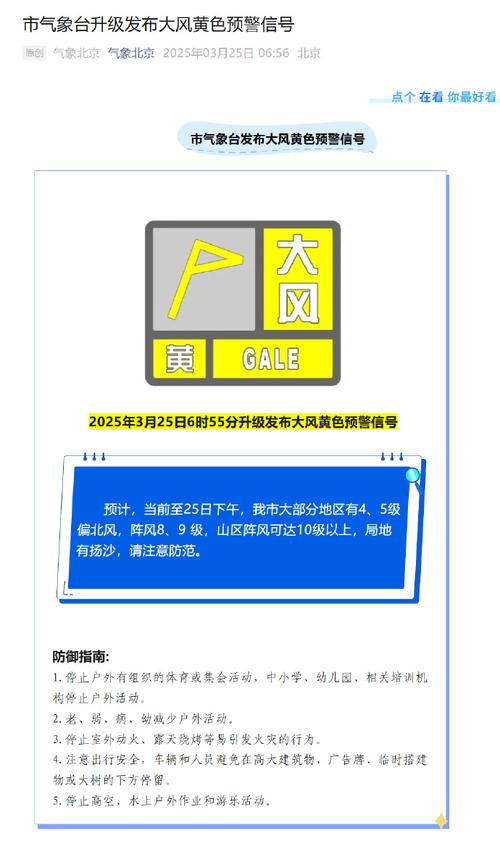 北京山洪黄色预警，北京山洪黄色预警信号