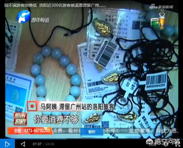 游客滞留大喊退票，游客滞留大喊退票怎么处理