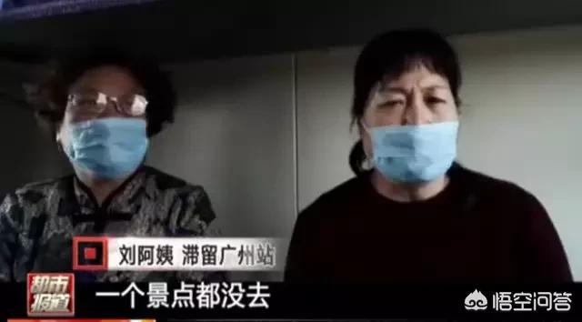 游客滞留大喊退票，游客滞留大喊退票怎么处理