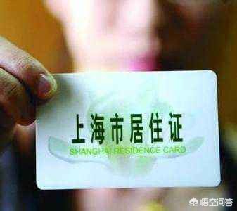 上海将开展入户调查，上海入户是什么意思