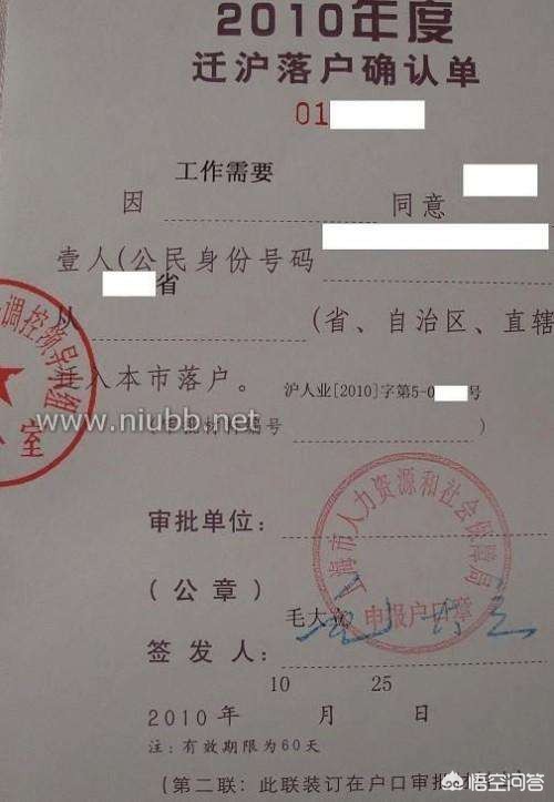 上海将开展入户调查，上海入户是什么意思