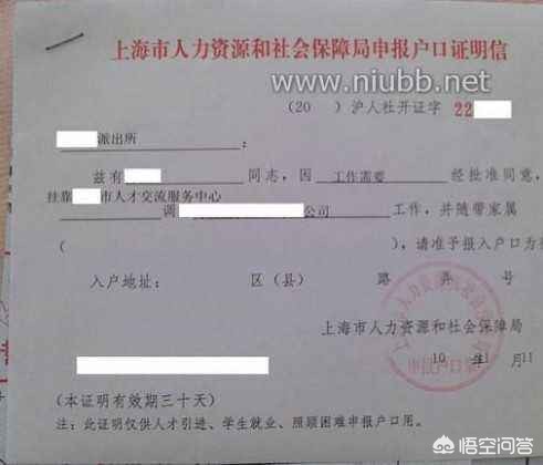 上海将开展入户调查，上海入户是什么意思