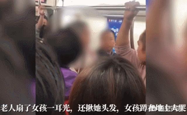 制止地铁吸烟遭掌掴，地铁劝阻吸烟