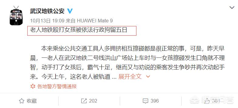 制止地铁吸烟遭掌掴，地铁劝阻吸烟