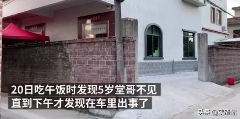 广州山体滑坡2人遇难，广州山体滑坡2人遇难视频