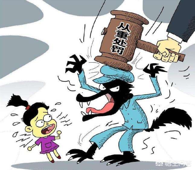 医生强奸未成年女孩，强尸医生
