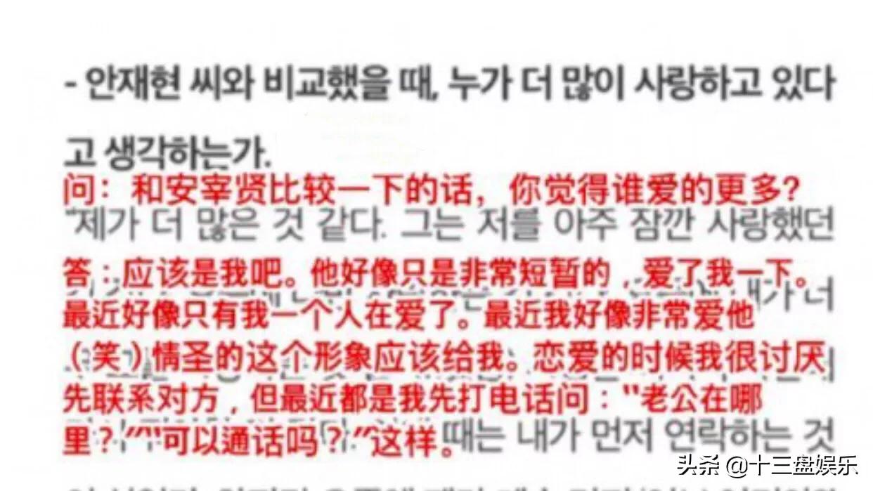 具惠善喊话安宰贤，具惠善和安宰贤综艺叫什么名字