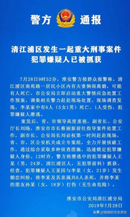 被杀女生亲属睡不着，被杀女孩