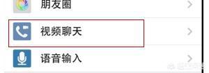 微信聊天又有新功能，微信聊天又有新功能怎么关闭