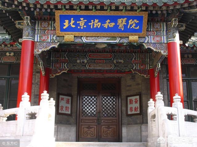 调查协和医学院进展，协和医学院参观