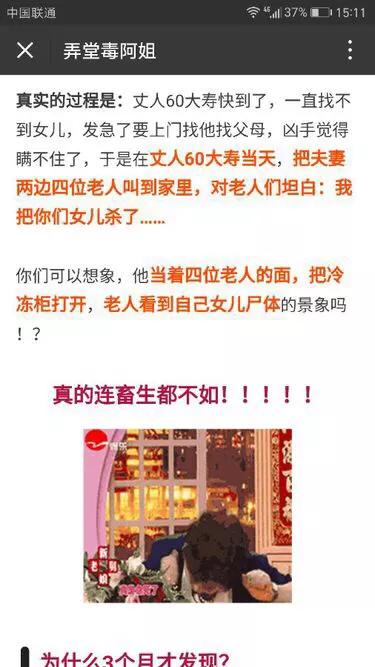 杀妻后欲购冰柜藏尸，杀妻藏身冰柜