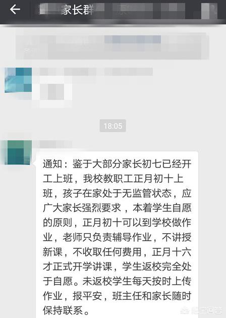 衡水高中被立案调查，衡水某高中
