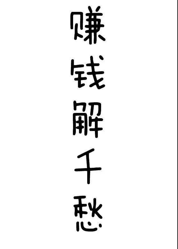 居民存款减1.11万亿，居民存款减1.11万亿是真的吗