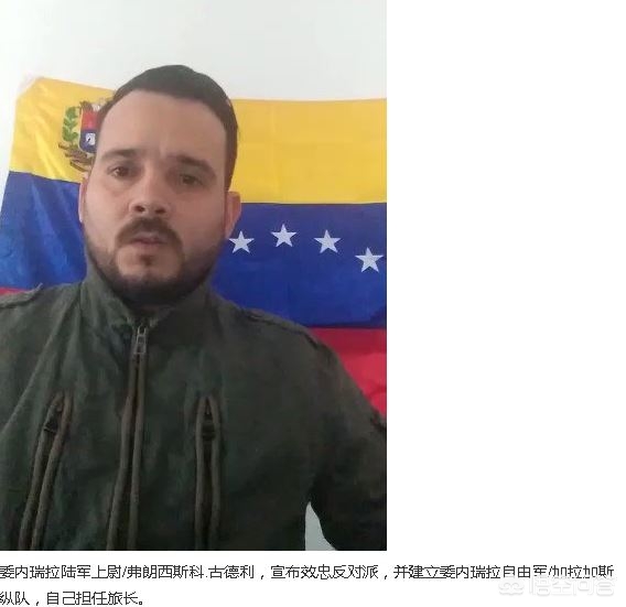 美或对委内瑞拉动武，美国对委内瑞拉动武