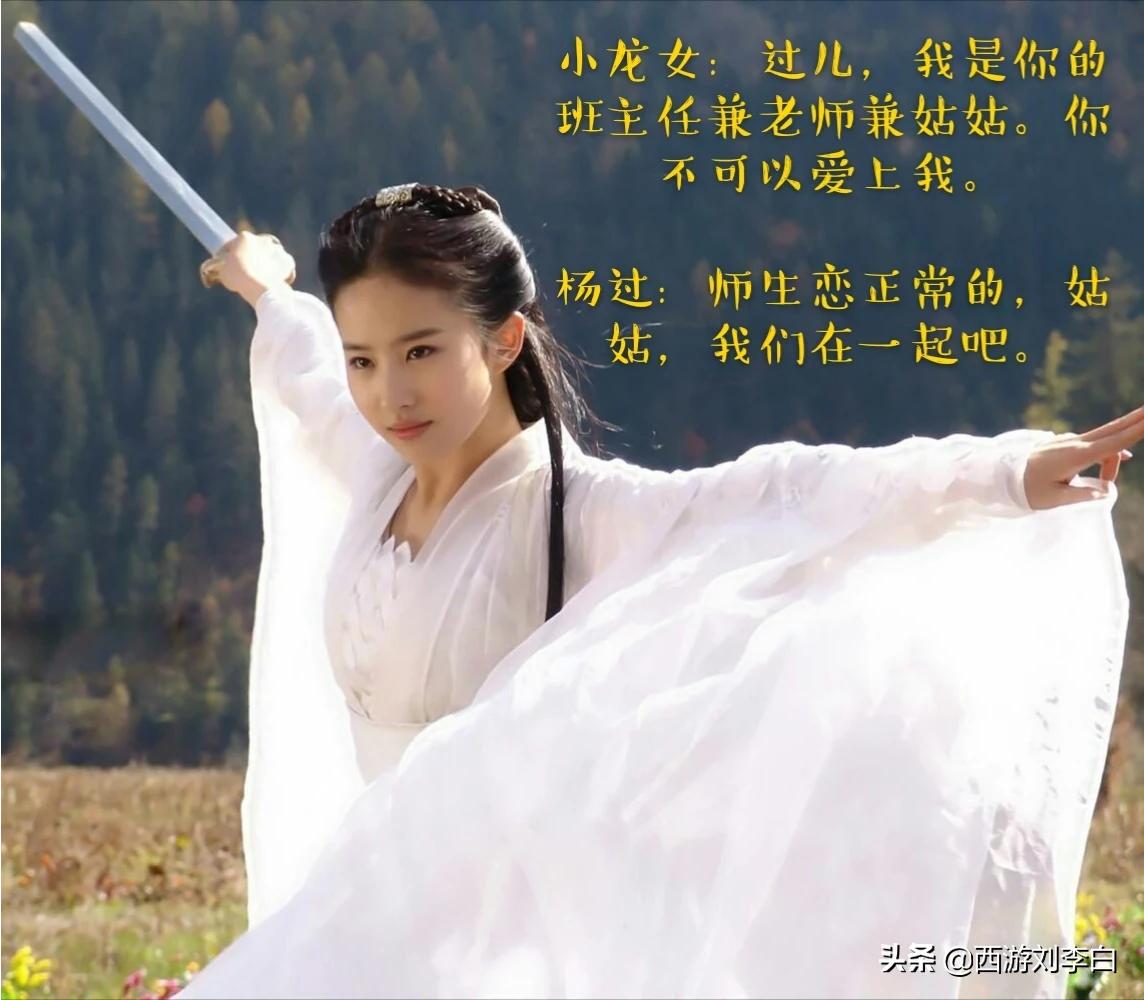 独臂女模仿杨过走红，独臂女模仿杨过走红毯视频