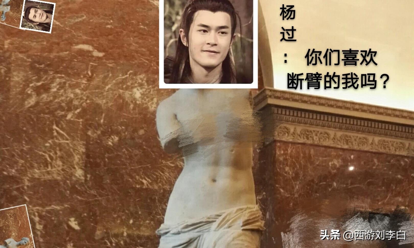 独臂女模仿杨过走红，独臂女模仿杨过走红毯视频