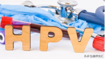 8成女性感染过HPV，8成女性感染过HPV