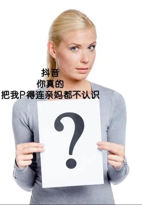 刷抖音刷出了个亲妈，刷抖音刷出了个亲妈的视频