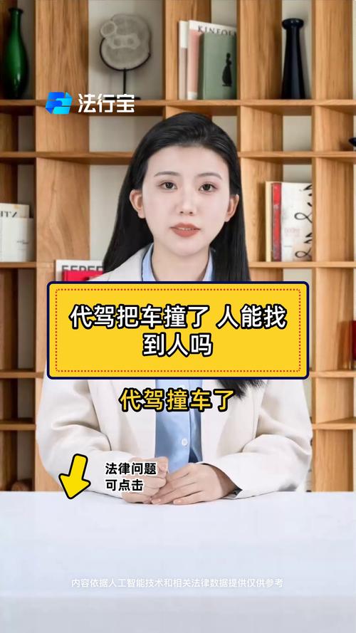 代驾撞2名女生致死，代驾撞2名女生致死事件