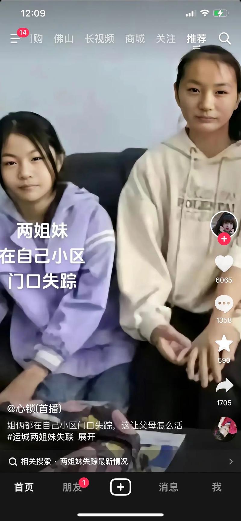 2岁女童家门口消失，两岁女孩失踪七天被找到